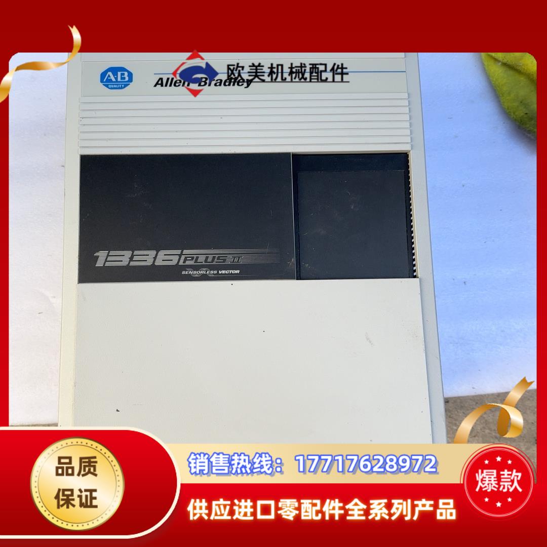 罗克韦尔变频器 1336F-B025-AA-EN 变频器A议价