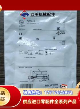 全新原装正品 IFM易福门 OF5012 传感器议价