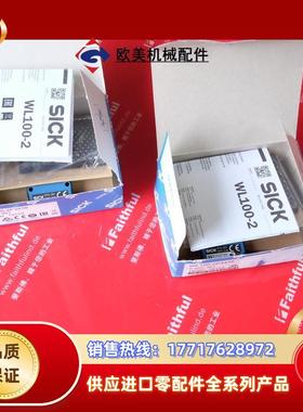 S WL100-2P3439 西克全新光电传感器 6052361议价