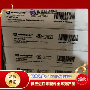 威格勒Wenglor激光传感器P1PY001全新原装正品现货议价