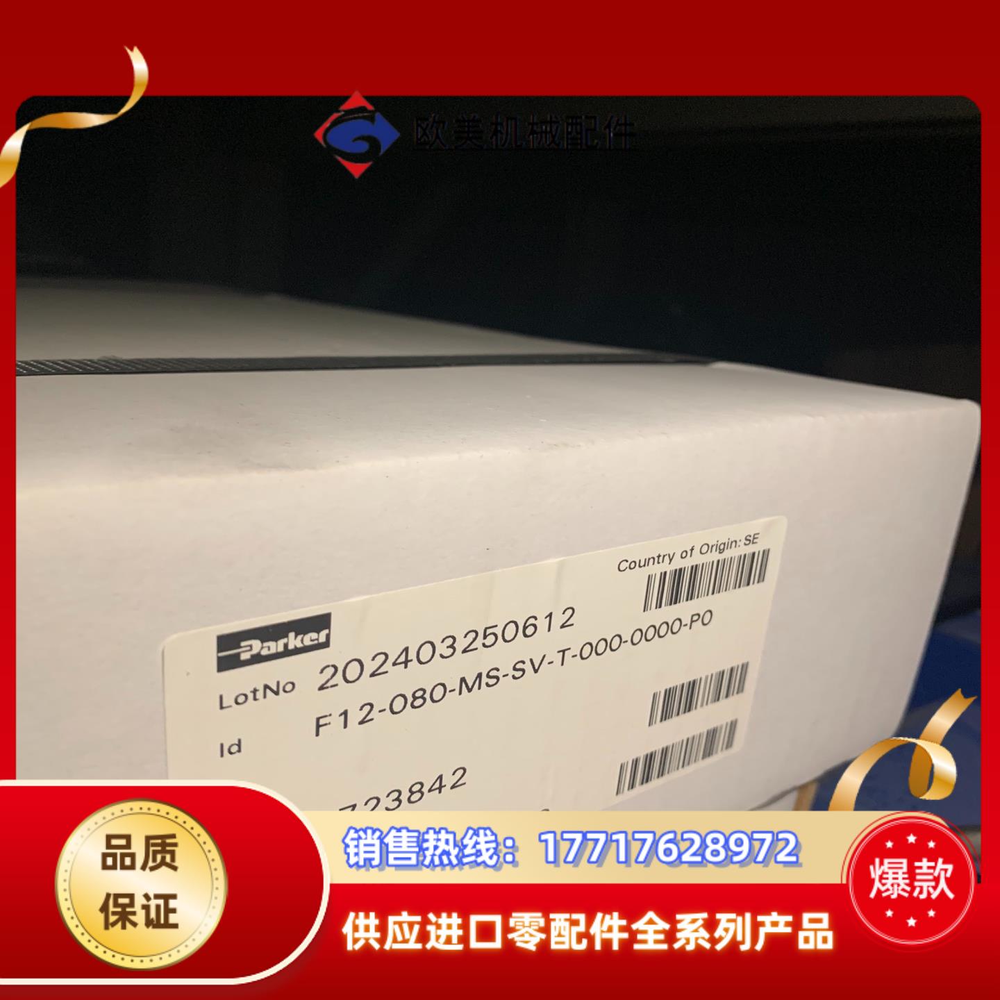 F12-080-MS-SV-T-000-0000-P0派克马议价