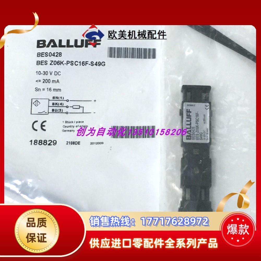 全新正品现货BES0428德国夫传感器BES Z06K-PSC16F-S49G议价