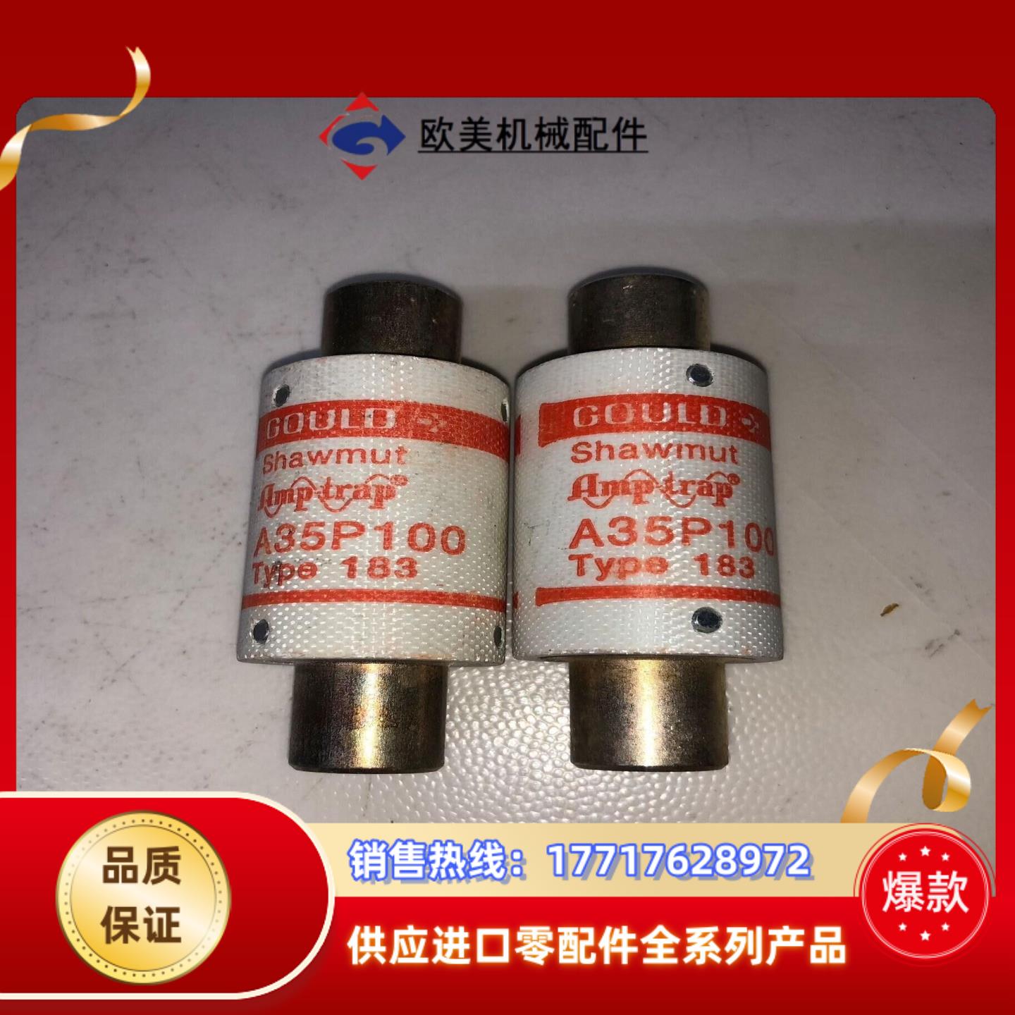 全新罗兰保险丝A35P100 350V 100A直径28c议价