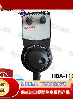 德国安士能HBA-113086电子手轮手持单全新正品封议价