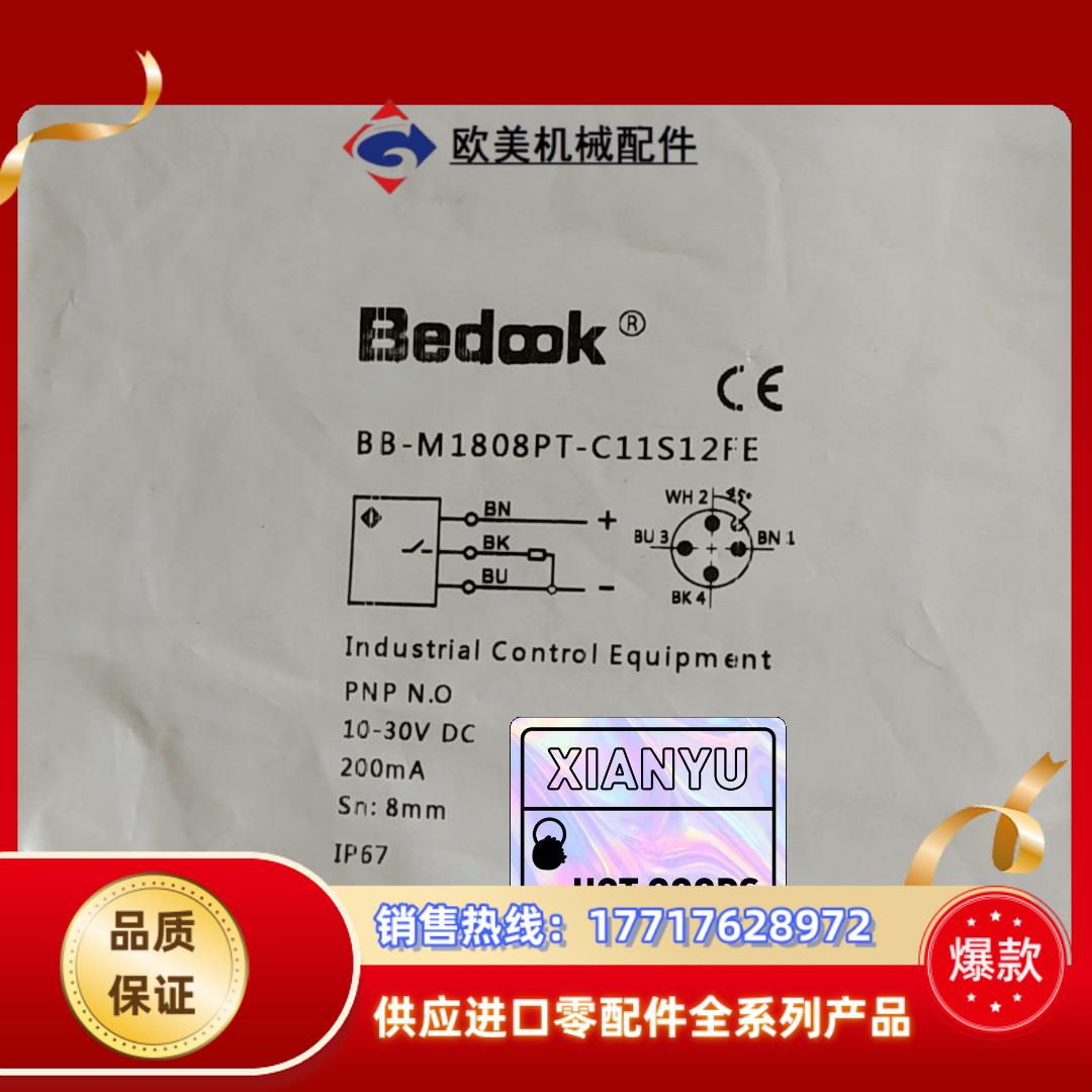 全新比杜克Bedook传感器议价