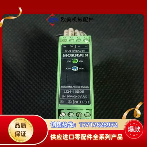 原装 金升阳MORNSUN电源模块LI24-10B05议价