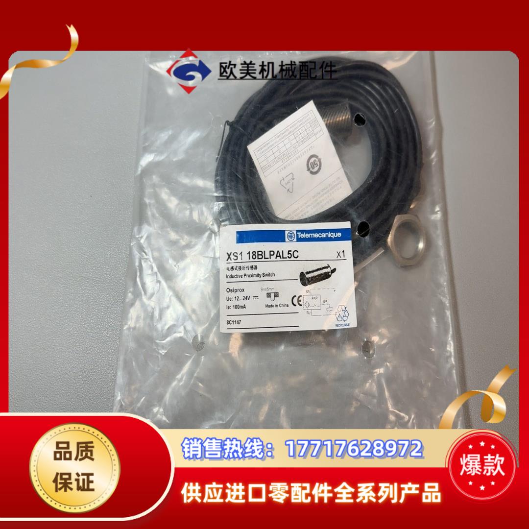 全新原装XS118BLPAL5C5个75议价