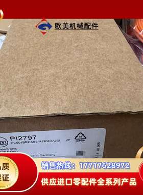 PI1704 PI2717 PI2793 德国IFM易福门议价
