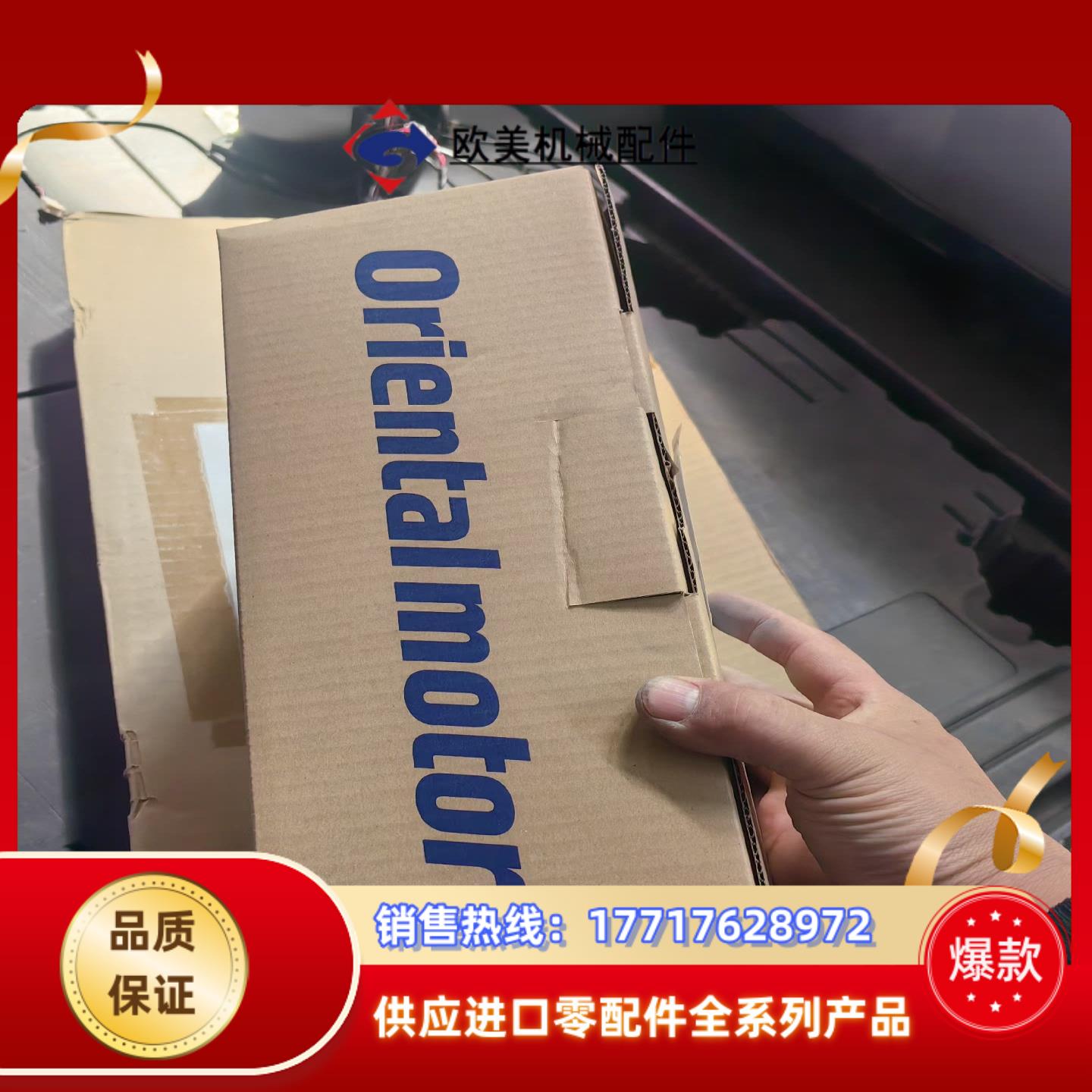 全新东方马达 CRD507-KD 五相步进电机驱动器正议价