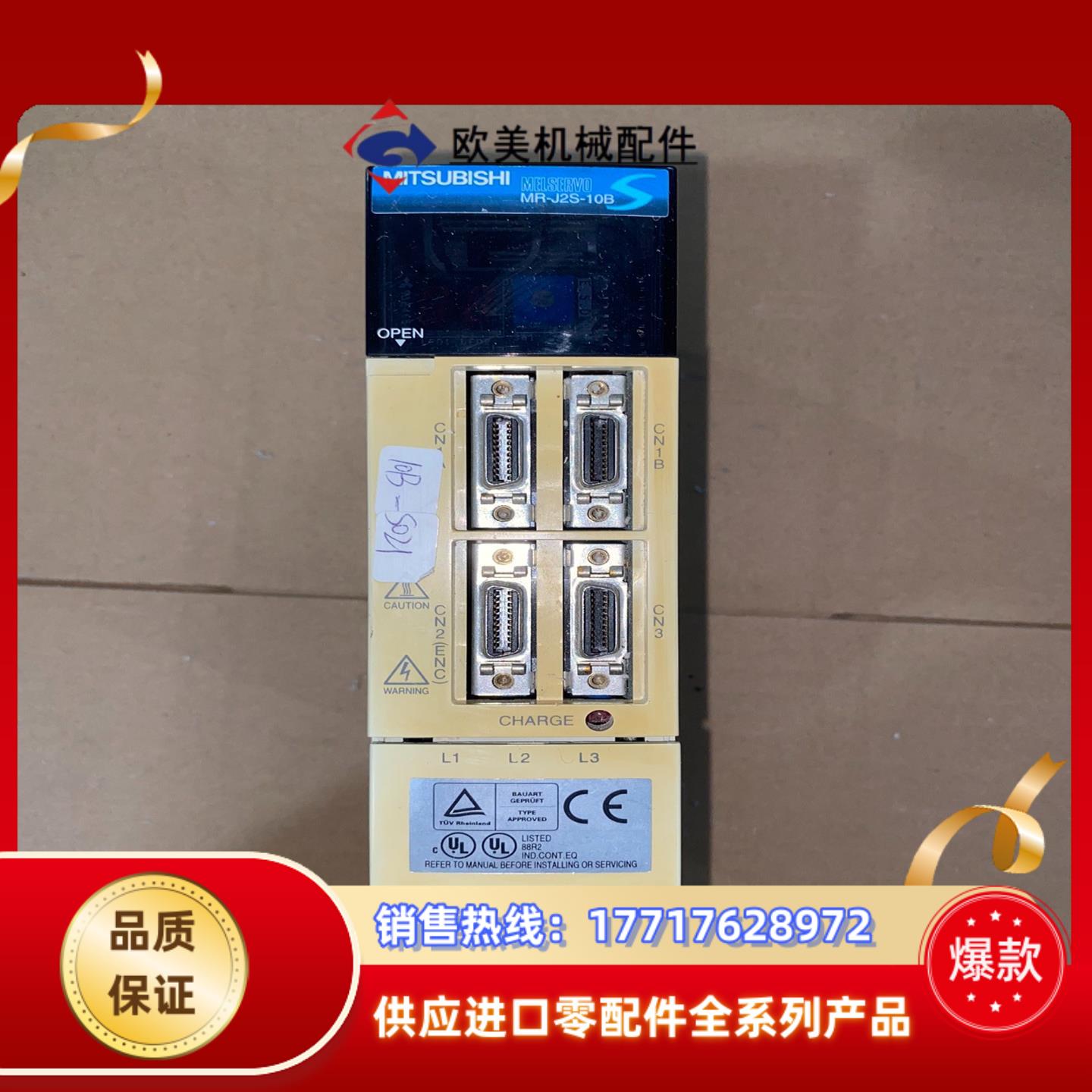 MR-J2S-10B-S021 三菱伺服驱动器议价