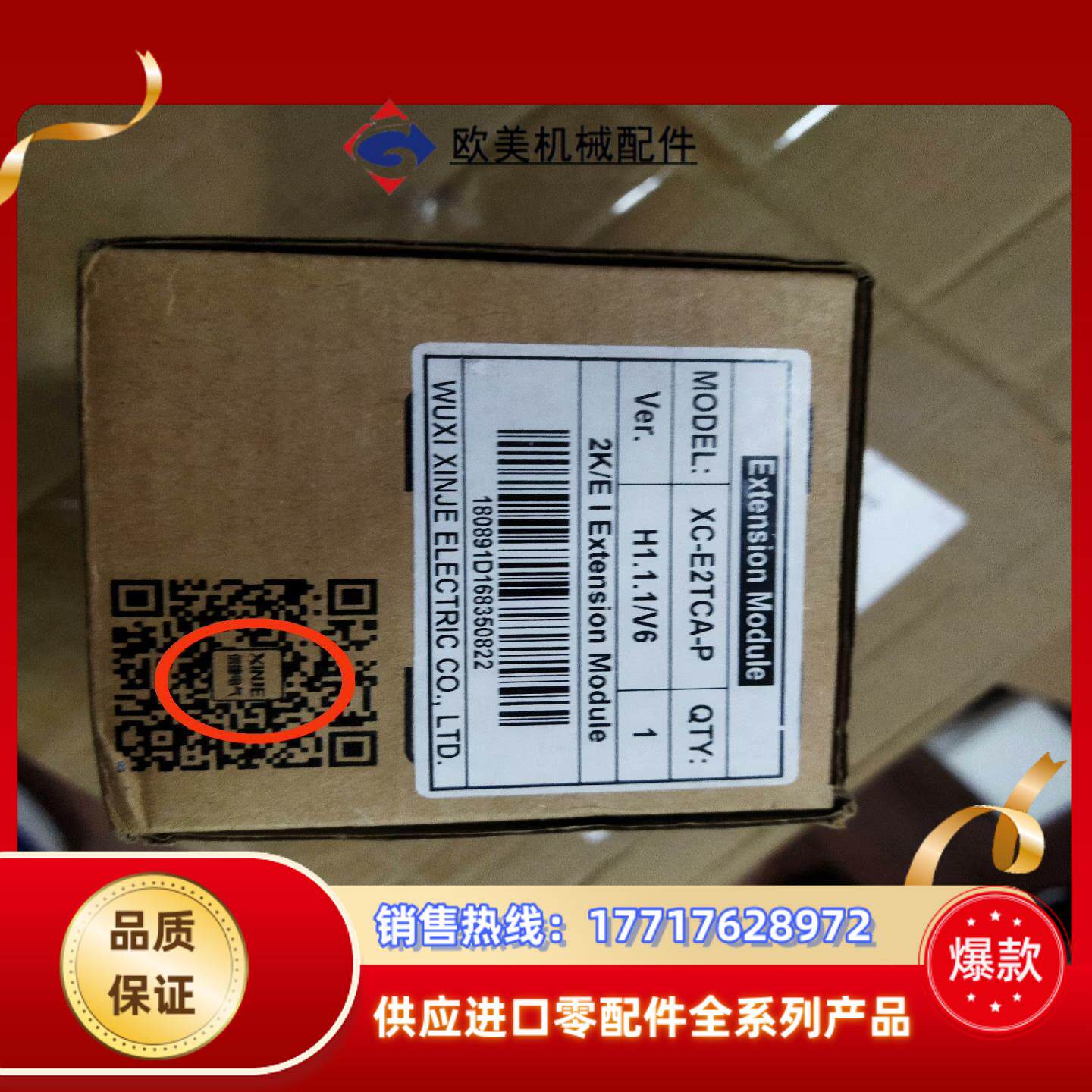 XC-E2TCA-P信捷PLC扩展有9台全新原装正品议价