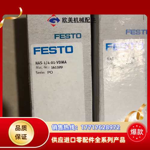 ，NAS-1/4-01-VDMA单个底座161109议价