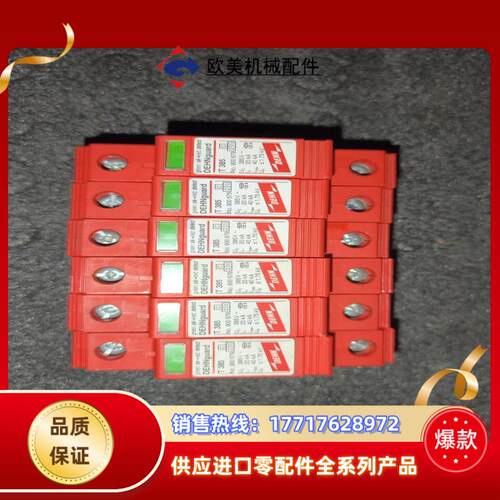 DEHN盾牌浪涌保护器900679 t385议价