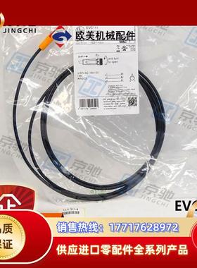 ifm传感器配件EVC141带插座连接电缆EVC143全新原装议价