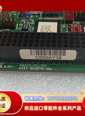 Tau  泰道  PMAC2A- PC/104议价