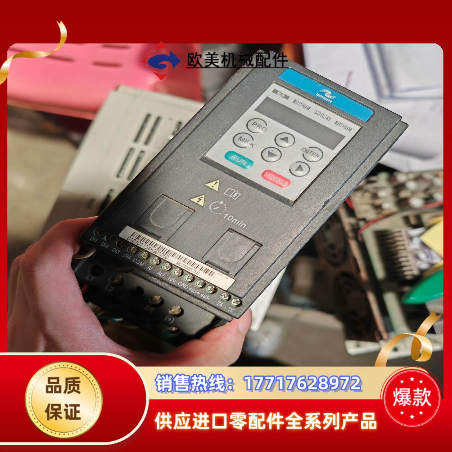 汇川变频器MD200SO75B功率075kw 220v用议价