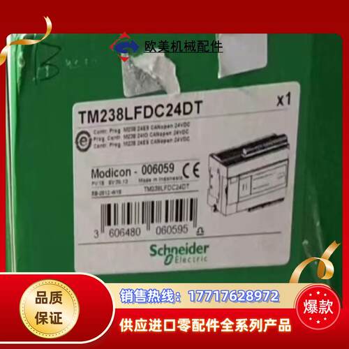 TM238LDD24DT议价