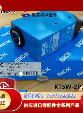 sick德国KT5W-2P2116色标传感器1022312小巧全新原装正品议价