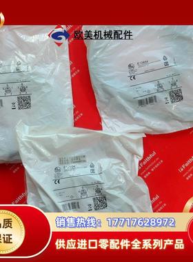 I E12654 易福门全新连接线 M12 5芯 公母头 2米 L-CODE议价