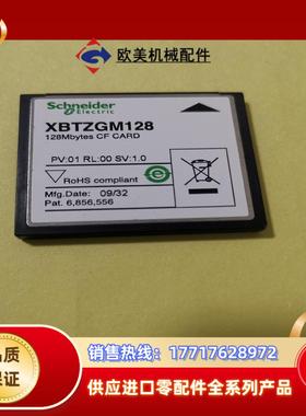XBTZGM128原装正品CF卡法国Schnei议价