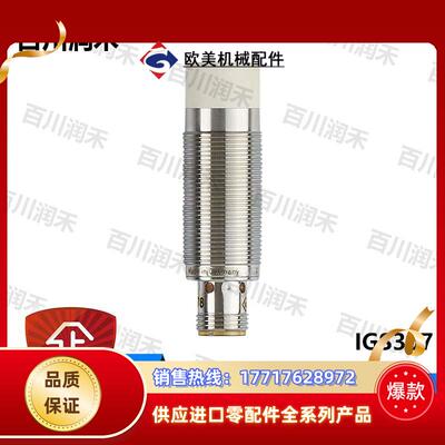 ifm德国IGS307 IGS710全金属电感式接近开关全新正品议价