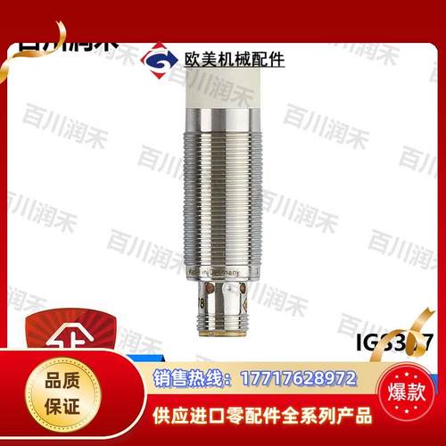 ifm德国IGS307 IGS710全金属电感式接近开关全新正品议价