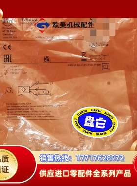 易福门IFM  IIW202 焊接专用传感器 原装正品 现货议价