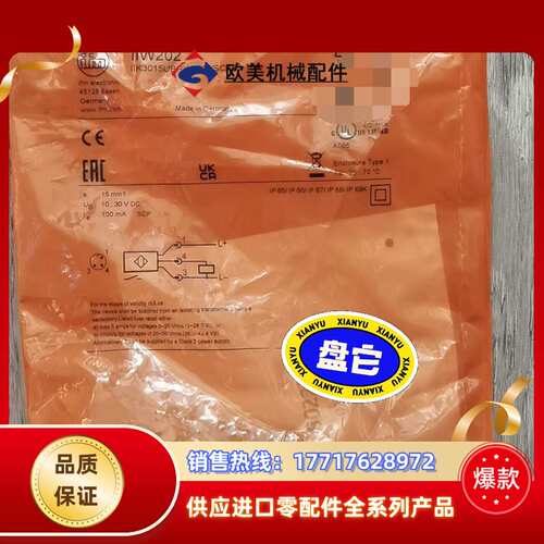易福门IFM  IIW202 焊接专用传感器 原装正品 现货议价