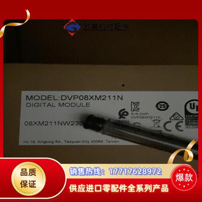 原装全新DVP08XM211N议价