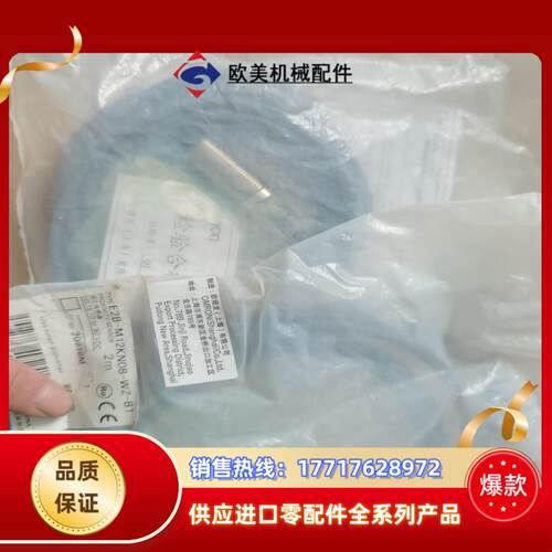 接近开关E2B-M12KN08-WZ-B1 10to3议价