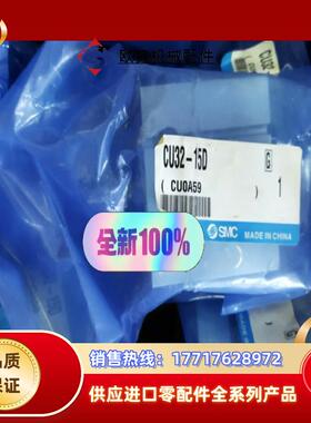 SMC气缸CU32-15D议价