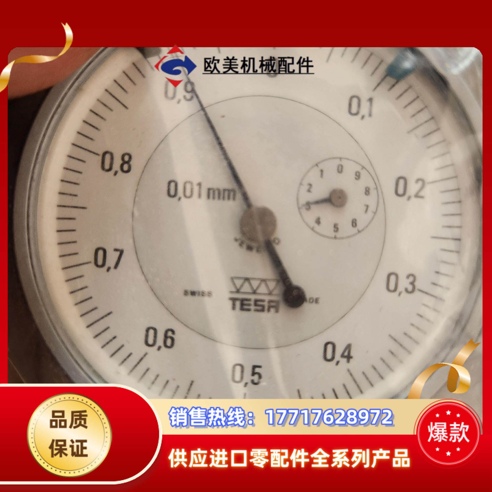 闲置老货瑞士原装TESA百分表纯新封其中有一块放的太久了议价