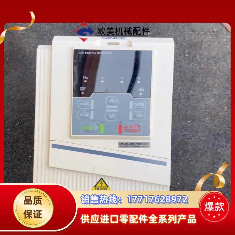 正玄变频器EM500-4R0G5R5P-3B4kw重载议价