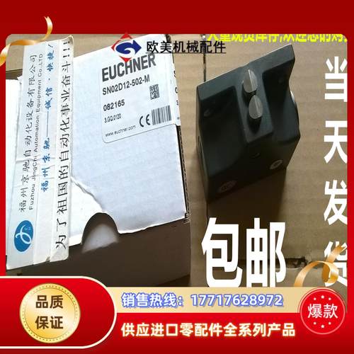 070090 SN02D12-502-MC1688/V20 开关德国EUCHNER议价