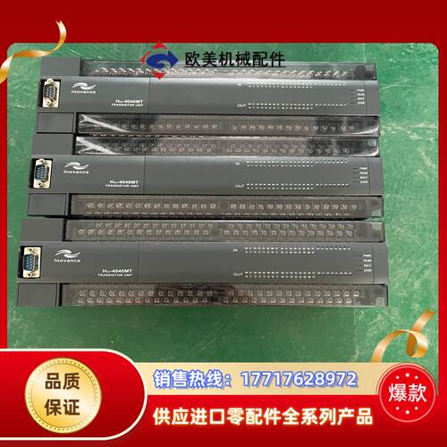 9新汇川PLC编程控制器 H2U-4040MT-XP 5议价