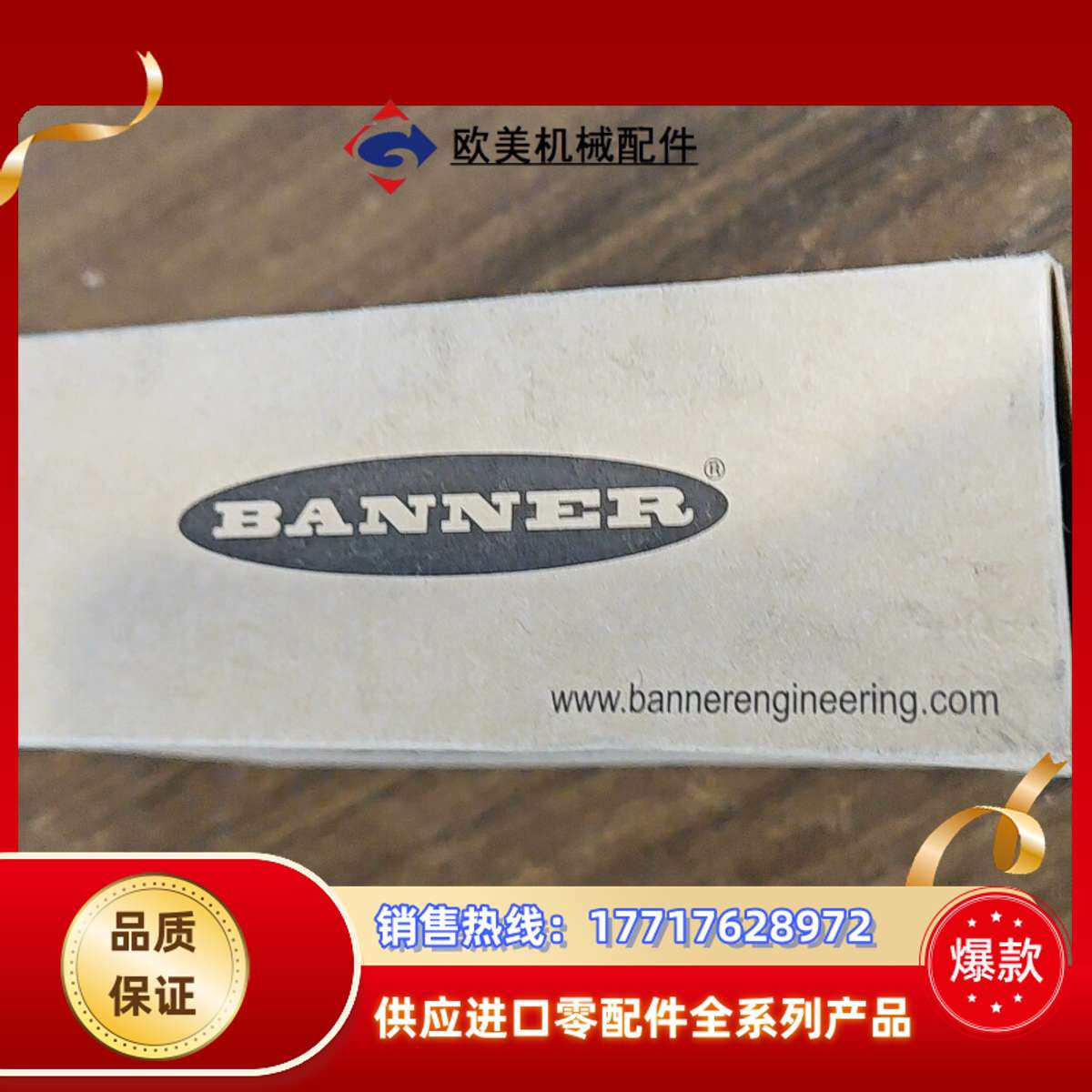 邦纳传感器 LE260IQ 全新原装正品，91681议价