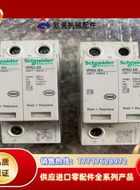 iPRU20 1P+N20KA 浪涌保护器议价