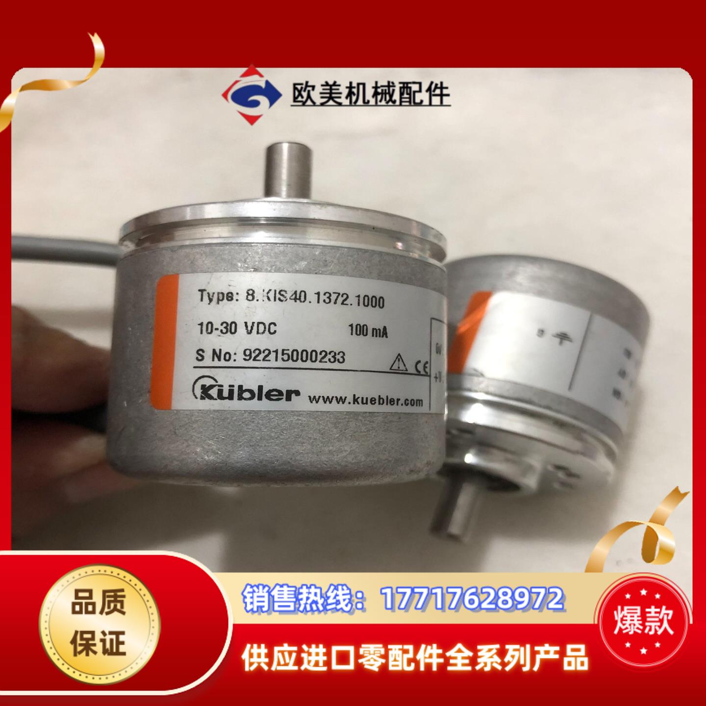 库伯编码器kuber 编码器议价