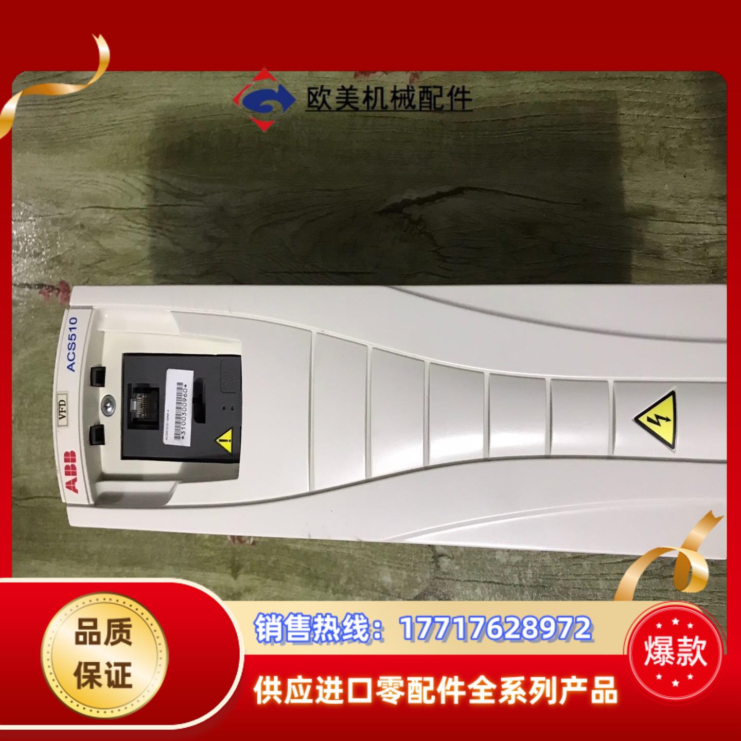 ABB变频器 型号ACS510-01-025A-4 1议价