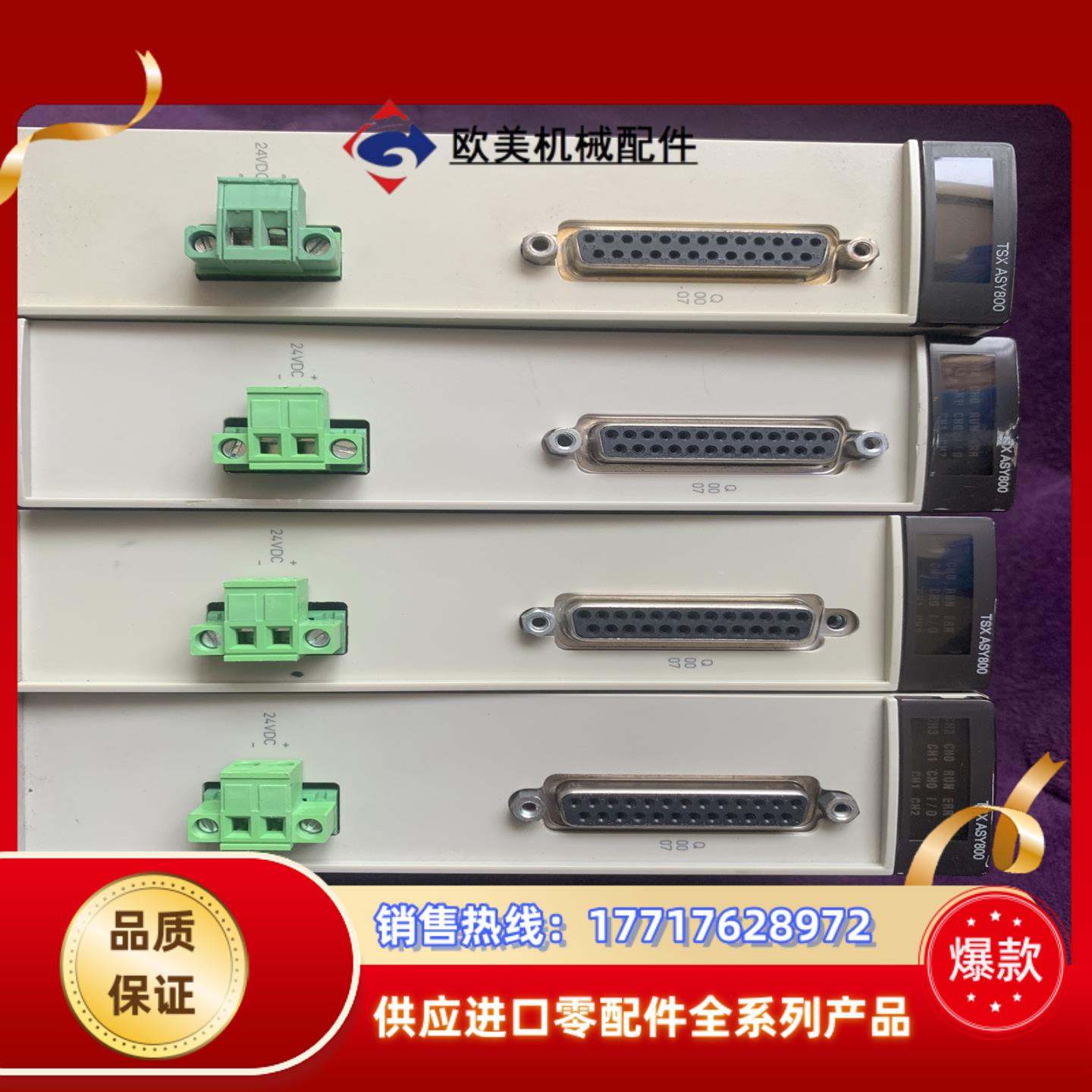 tsxasy800  模拟量输出模块功能正常成色好议价