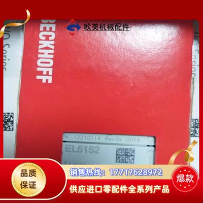 EL5151倍福模块EL5152倍福模块全新封现货供议价