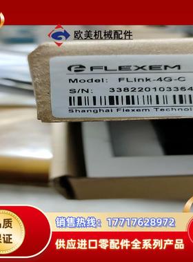 繁易繁易远程模块Flink-4g-c全新原装议价