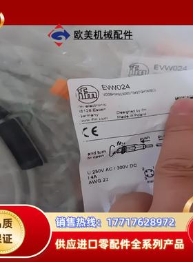 易福门连接线evw024  9条议价