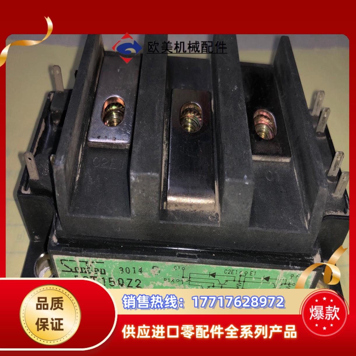 三垦FST150Z2原装模块议价