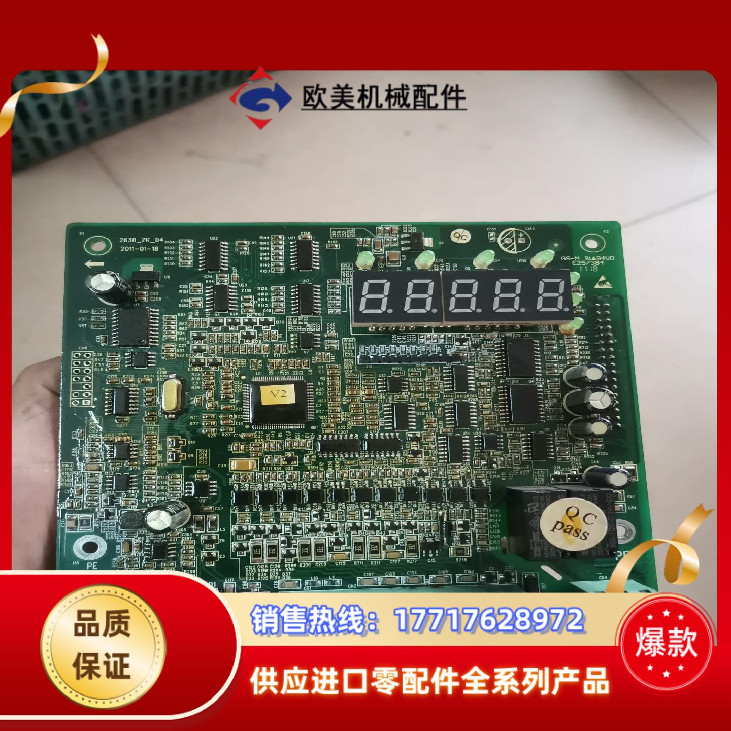 英威腾变频器 15KW主板2630-ZK-04成色如图有3议价