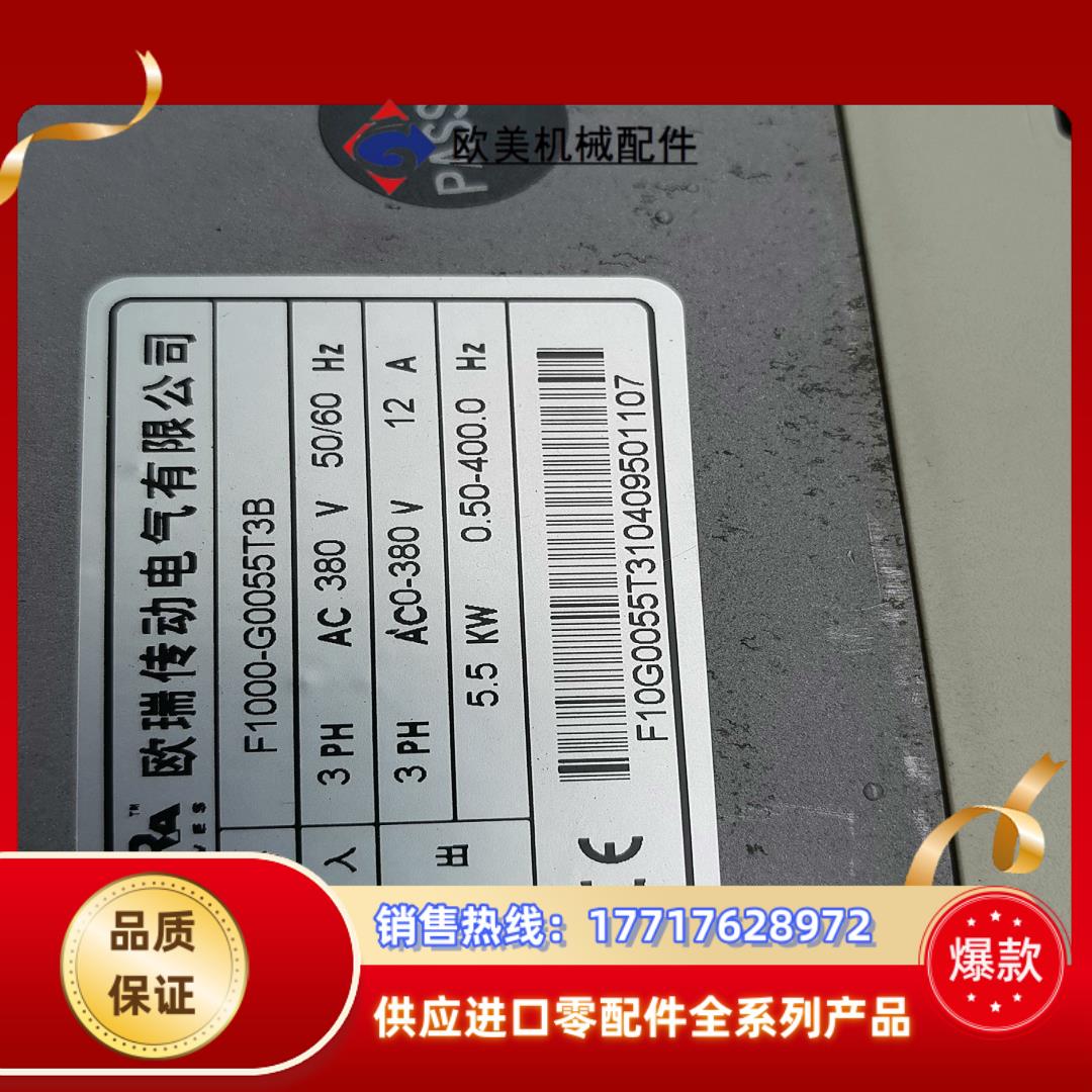 欧瑞变频器F1000-G0055T3B议价