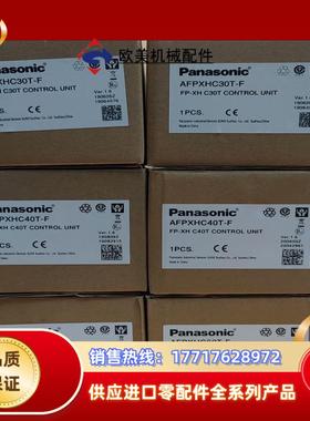 PLC 可编程控制器  FPXH系列议价