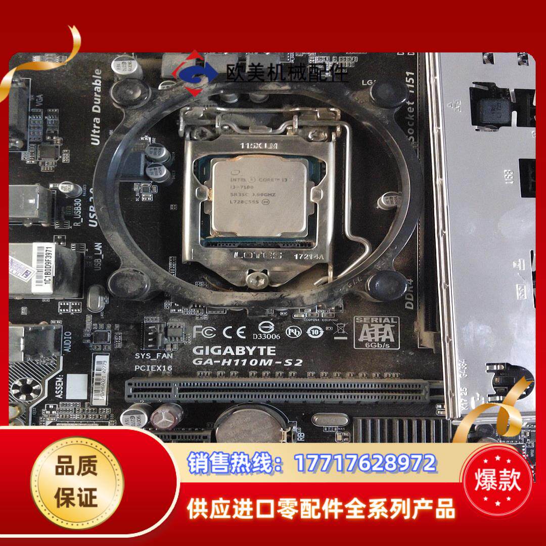 H110M-S2+i37100板U套装带挡板原装议价