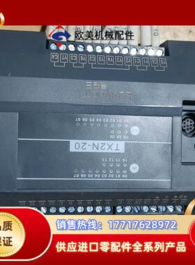 EASYCON易控王出品通用型TX2N-20MR继电器直流2议价