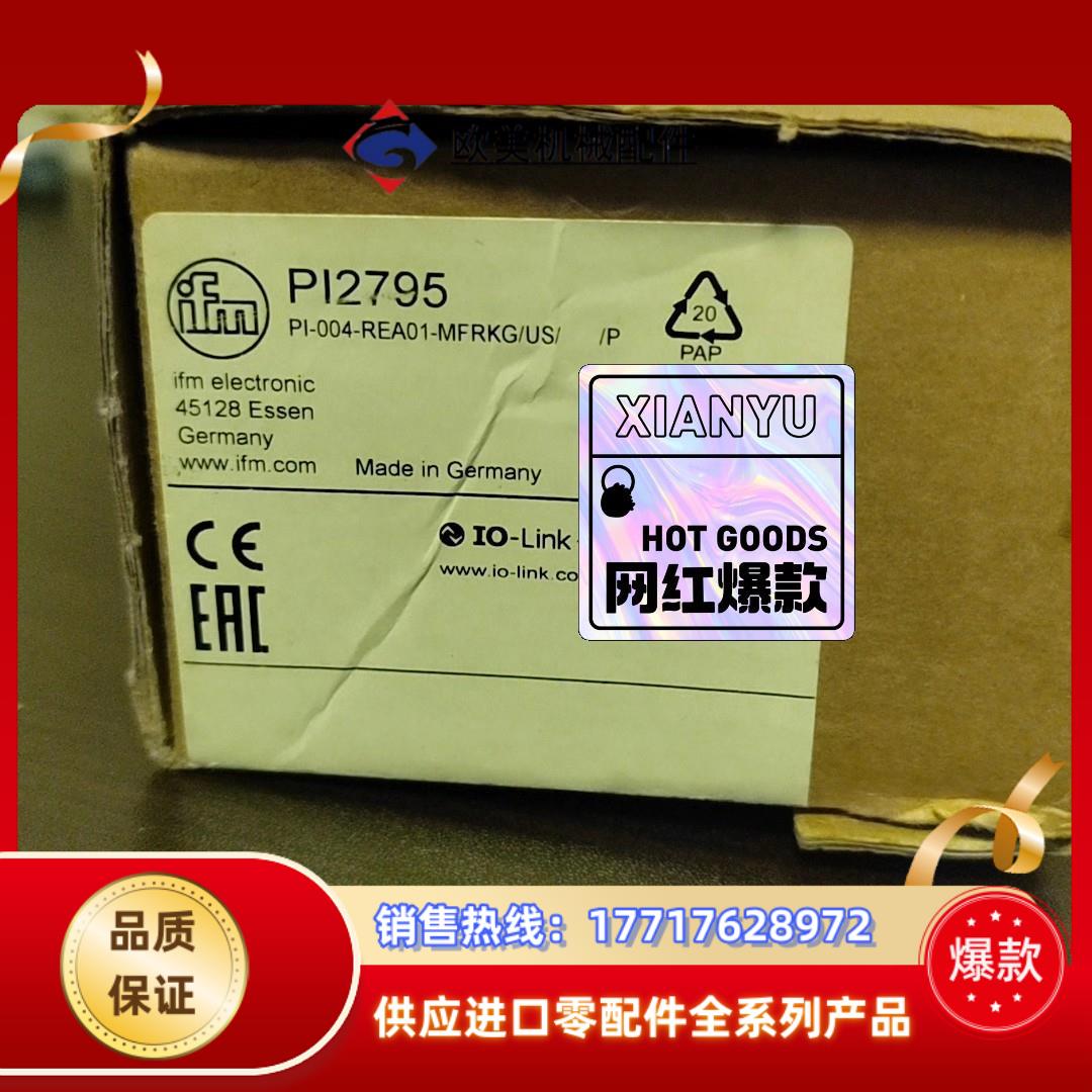 ifm pi2795 压力传感器 余料 原装 箱说齐议价